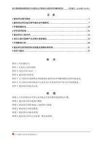 天勤集团智能中央厨房项目环评影响报告表()