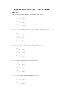 尔雅通识课魅力科学考试答案汇总