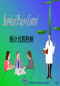 非常好的SPC学习教材资料