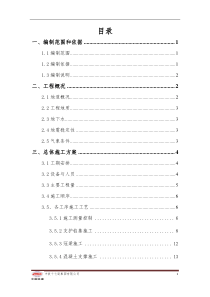 市政工程地道施工方案