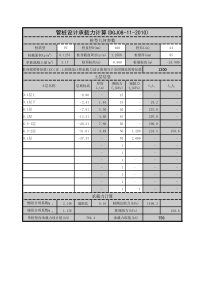 PHC管桩计算(上海2010规范版)