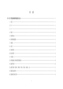 见证取样员手册+建设工程检测样品唯一性标识用户手册