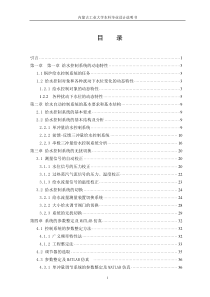 33汽包锅炉给水水位自动控制系统的设计(毕业设计)