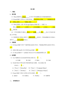 江西理工大学CAD期末考试复习题1