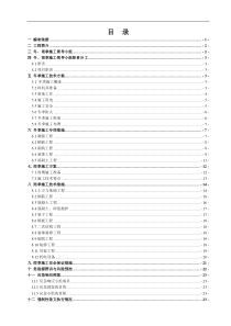 冬、雨季专项施工方案