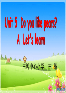 参赛2012新版PEP小学三年级Unit5_Do_you_like_pears课件