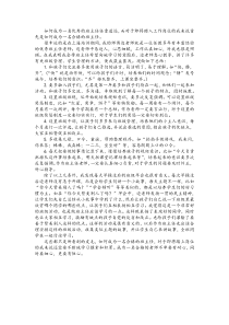 班主任实习心得