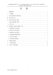 静压PHC管桩专项施工方案