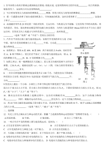 z第七章--运动和力--单元测试