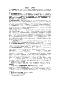 禁毒和反邪教宣传材料