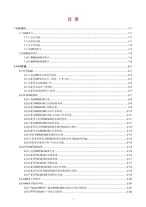 H3C S3600系列以太网交换机 操作手册-Release 1602(V1.02)  19-AAA