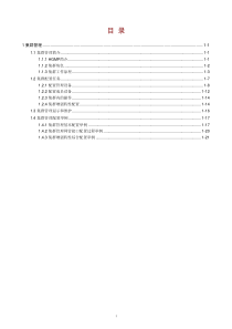 H3C S3600系列以太网交换机 操作手册-Release 1602(V1.02)  30-Clu