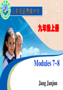 2015年外研版中考第一轮复习九年级上册Modules7～8