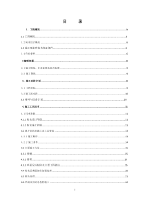 78防水工程施工方案