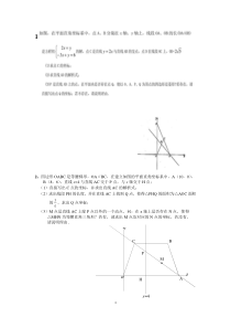 八年级一次函数与四边形综合