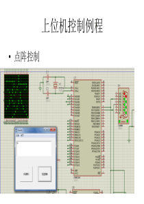 上位机制作过程单片机51vb上位机超简单