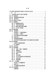 文泰刻绘操作手册(20100525修订)