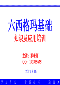 QC小组活动成果现场评审表