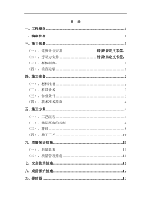 外墙面砖专项施工方案-含排砖图