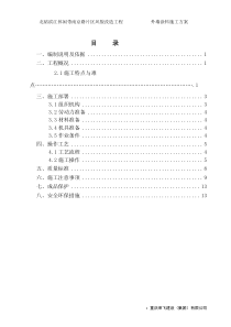 外墙面砖翻新涂料施工方案