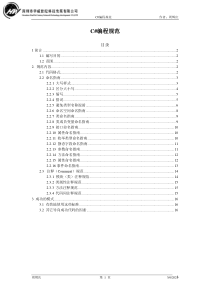 很全的C#开发编码规范