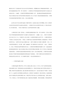 六西格玛不仅改变了美国的质量观也影响了世界