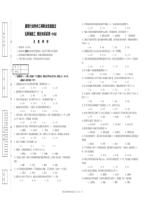 职业技能鉴定理论试卷(瓦斯抽放工中级)