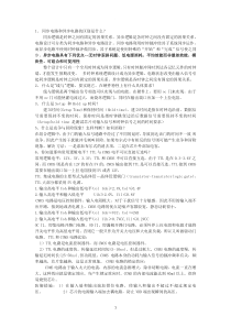 硬件工程师笔试题