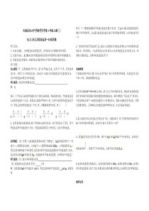 分式方程应用题行程问题