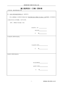 1#楼地下防水工程施工方案