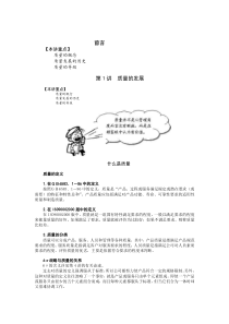 六西格玛在中国企业的实施_质量与流程能力的双重提升