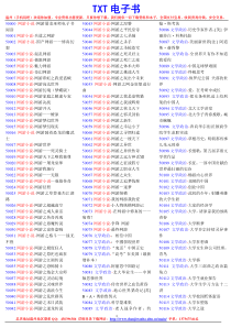 网游屠龙巫师电子书阅读-时代互联旗下网站--联商网,免费电子商务平台