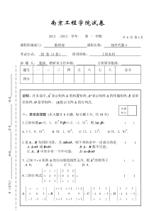 xxds(12-13)试卷(工本a)