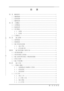 城南中学1#教学楼施工组织设计