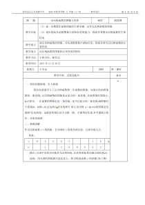 6.2反比例函数图像与性质1