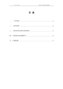 83农民工工资支付应急预案