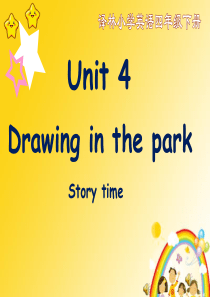 四下unit4Drawing-in-the-park