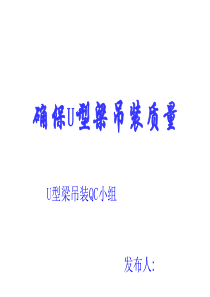 QC成果906849756