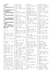 高中英语3500单词表