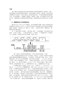 DMX512数字灯光系统协议介绍