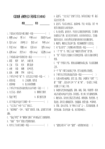 念奴娇赤壁怀古习题