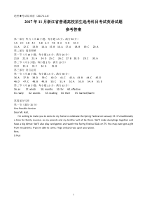 浙江省2017年11月英语高考(项老师)试题(含答案-word版)