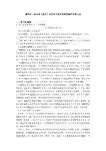 最新初一初中语文现代文阅读练习题及答案带解析答题技巧