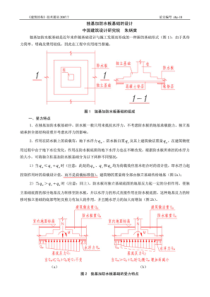 独立基础加防水板的基础设计