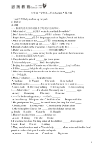 2015年人教新目标英语八年级下册第二单元Section-A练习题