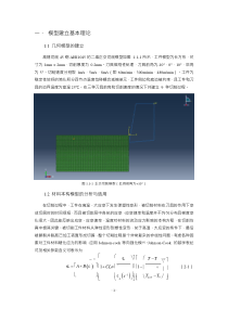 ABAQUS二维切削不同有限元仿真过程及其不同角度的云图优化