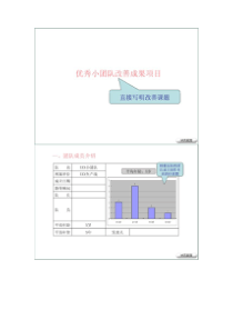 qc成果发布参考要求