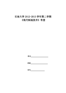 高速主轴单元(电主轴)的工作原理及国内外的发展状况