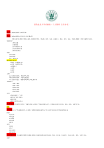 物流导论重点整理