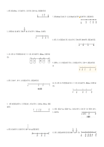 七年级数学线段和角的专题(基础)